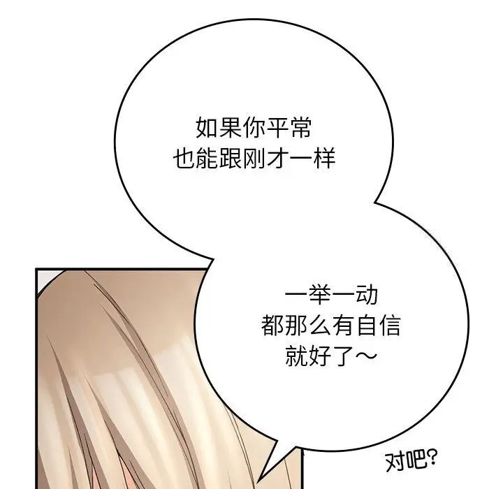 [韩国漫画] 回乡后的春天 剧情,巨乳大奶,职场#[184P]-171