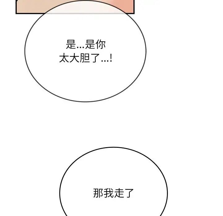 [韩国漫画] 回乡后的春天 剧情,巨乳大奶,职场#[184P]-173