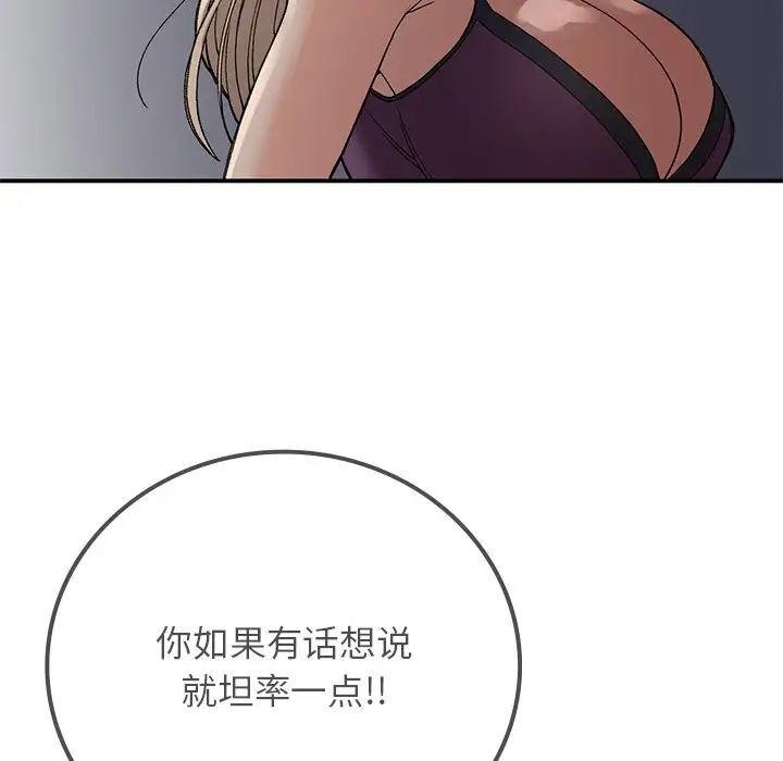 [韩国漫画] 回乡后的春天 剧情,巨乳大奶,职场#[184P]-177
