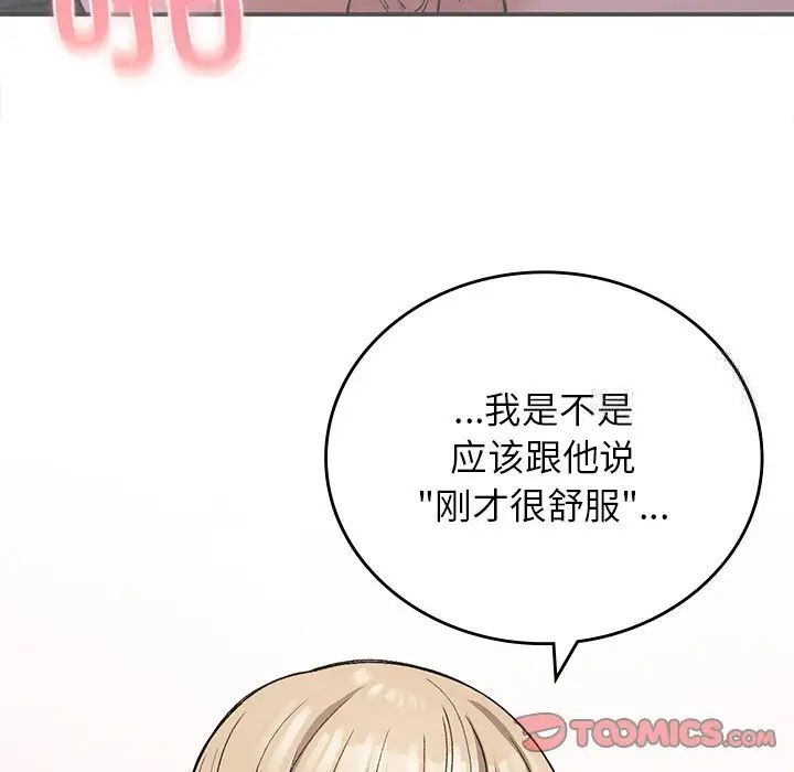 [韩国漫画] 回乡后的春天 剧情,巨乳大奶,职场#[184P]-180