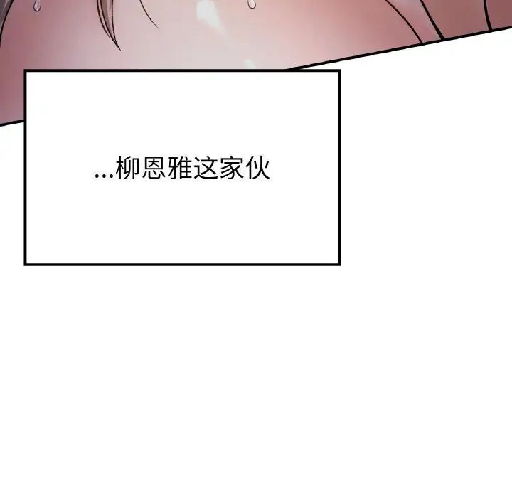 [韩国漫画] 回乡后的春天 剧情,巨乳大奶,职场#[184P]-39