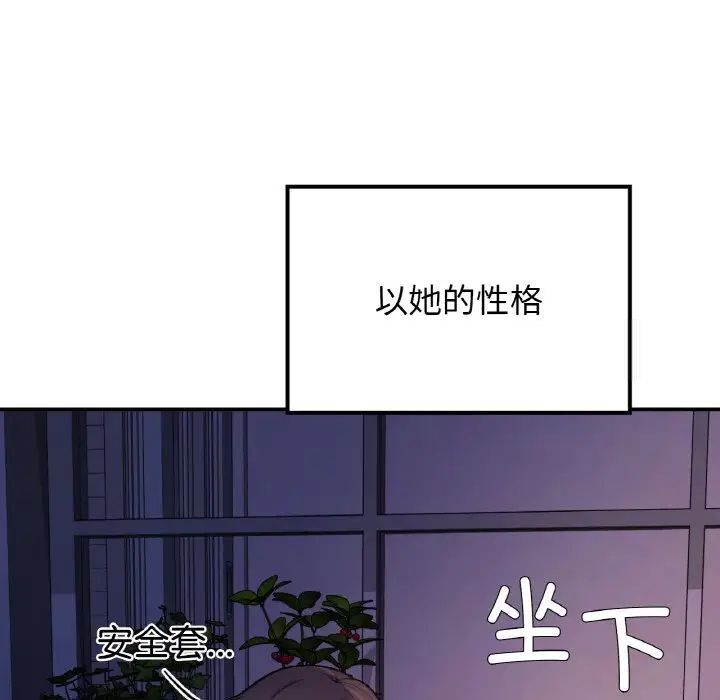 [韩国漫画] 回乡后的春天 剧情,巨乳大奶,职场#[184P]-42