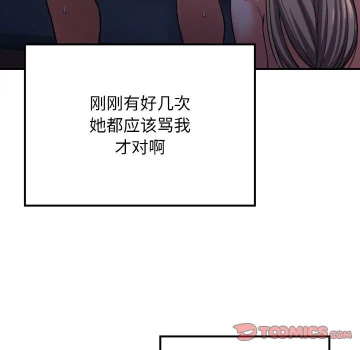 [韩国漫画] 回乡后的春天 剧情,巨乳大奶,职场#[184P]-44