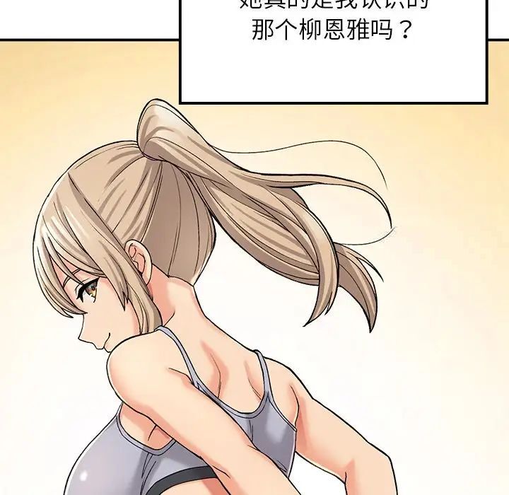 [韩国漫画] 回乡后的春天 剧情,巨乳大奶,职场#[184P]-48