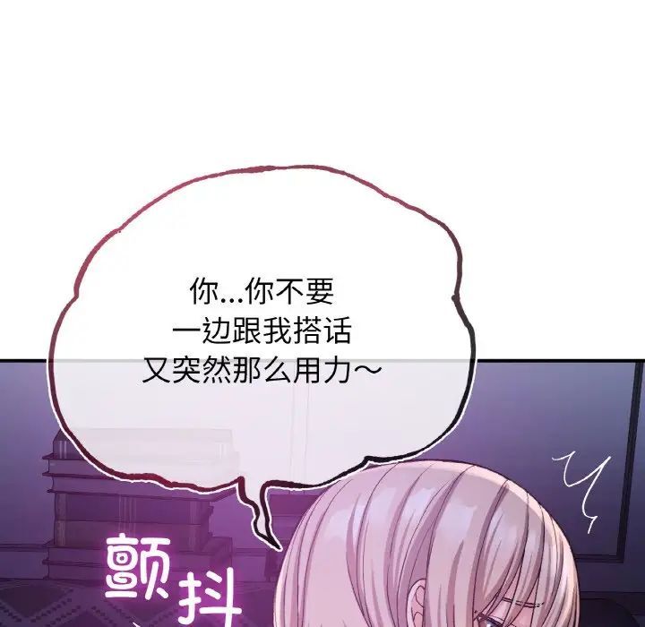 [韩国漫画] 回乡后的春天 剧情,巨乳大奶,职场#[184P]-5