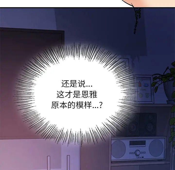 [韩国漫画] 回乡后的春天 剧情,巨乳大奶,职场#[184P]-50