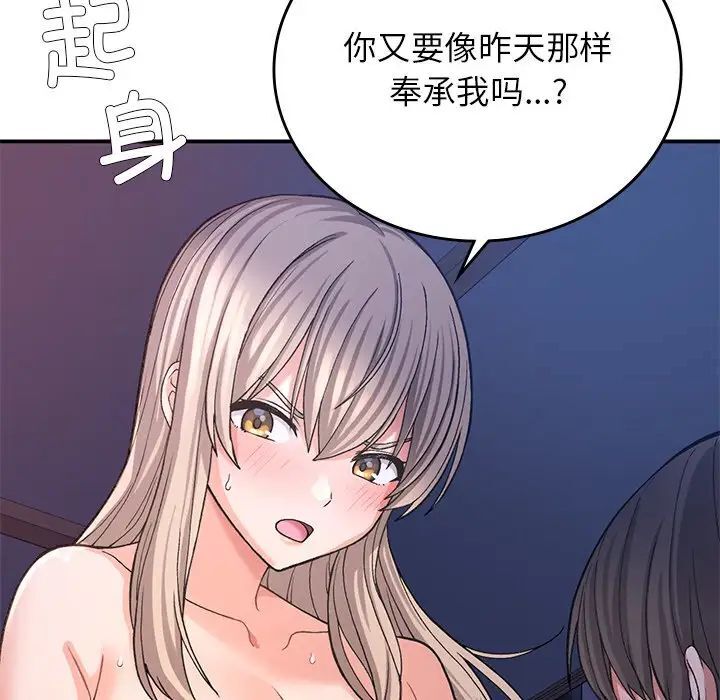[韩国漫画] 回乡后的春天 剧情,巨乳大奶,职场#[184P]-61