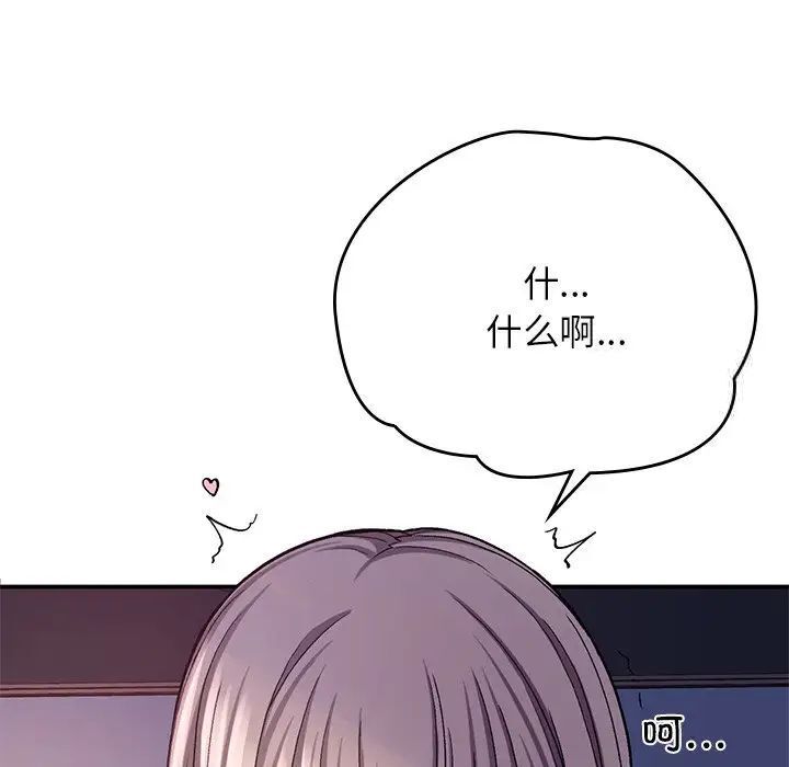 [韩国漫画] 回乡后的春天 剧情,巨乳大奶,职场#[184P]-74