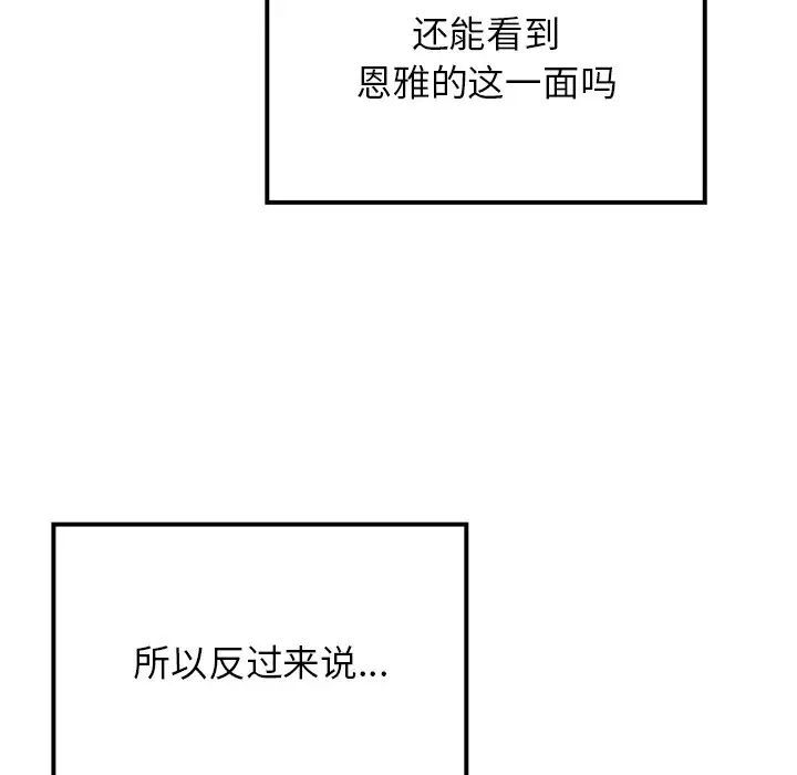 [韩国漫画] 回乡后的春天 剧情,巨乳大奶,职场#[184P]-82