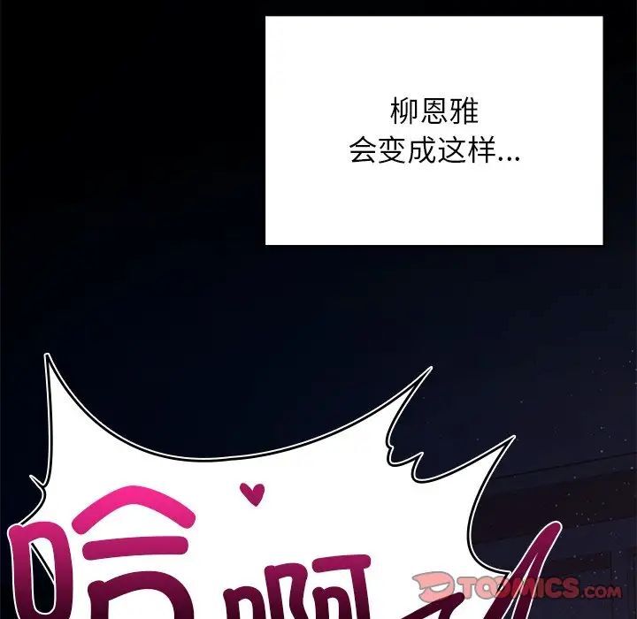 [韩国漫画] 回乡后的春天 剧情,巨乳大奶,职场#[184P]-84