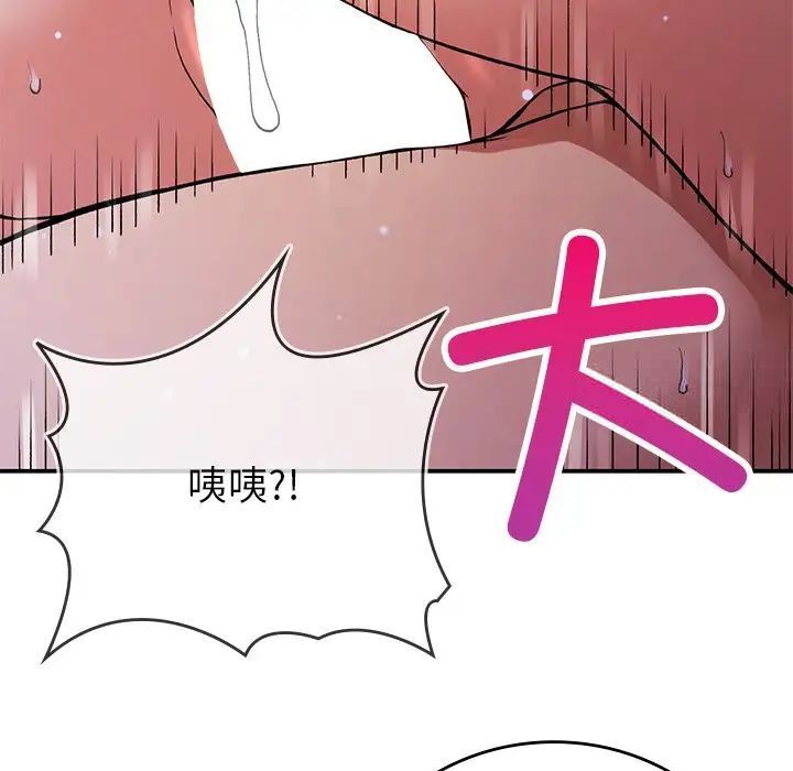 [韩国漫画] 回乡后的春天 剧情,巨乳大奶,职场#[184P]-89