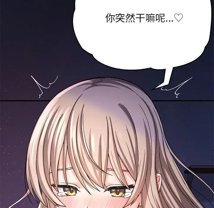 [韩国漫画] 回乡后的春天 剧情,巨乳大奶,职场#[184P]-95