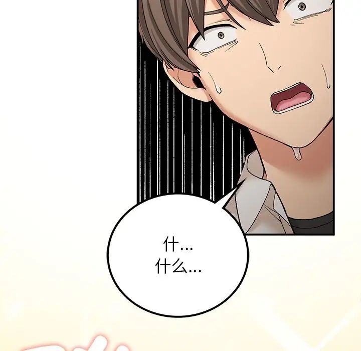 [韩国漫画] 回乡后的春天 剧情,巨乳大奶,职场#[128P]-103