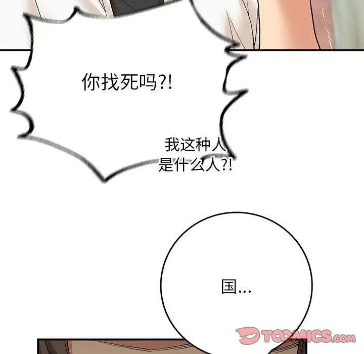 [韩国漫画] 回乡后的春天 剧情,巨乳大奶,职场#[128P]-111