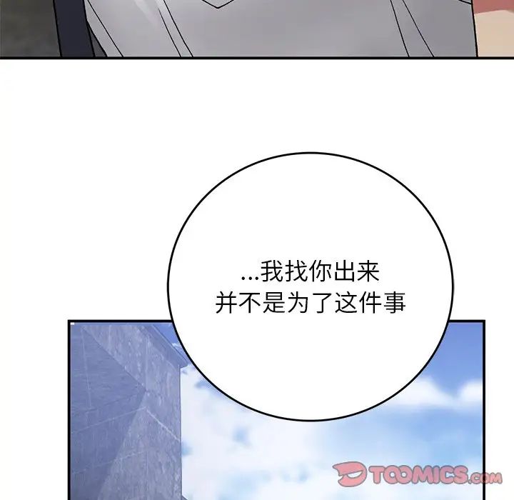 [韩国漫画] 回乡后的春天 剧情,巨乳大奶,职场#[128P]-120