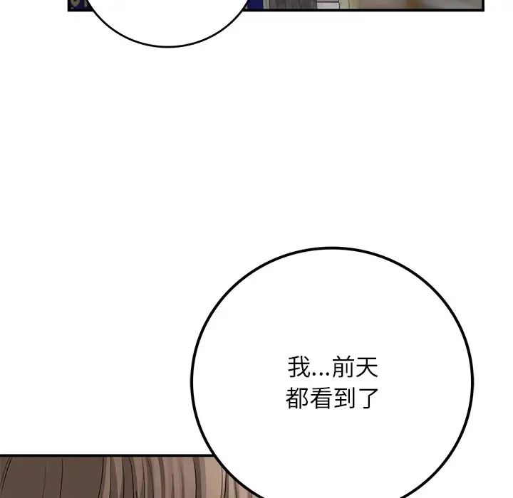 [韩国漫画] 回乡后的春天 剧情,巨乳大奶,职场#[128P]-122