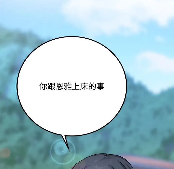 [韩国漫画] 回乡后的春天 剧情,巨乳大奶,职场#[128P]-124