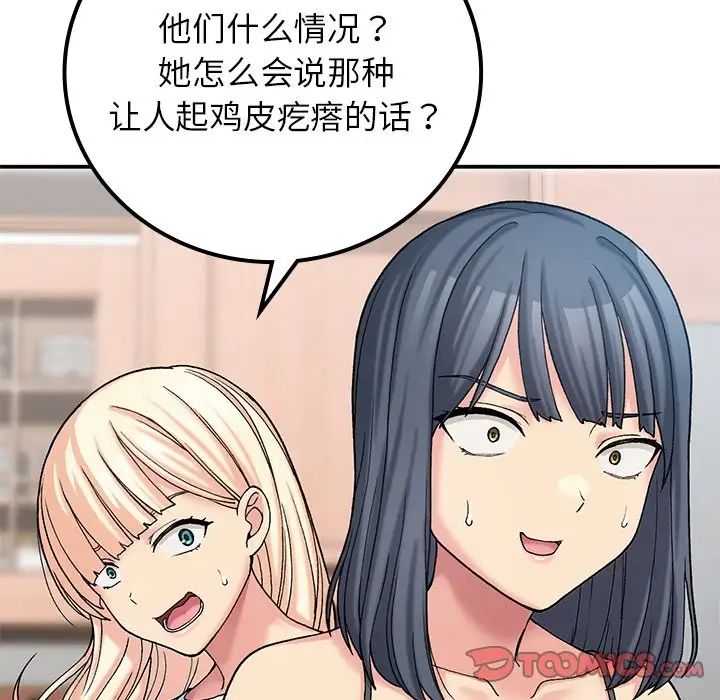 [韩国漫画] 回乡后的春天 剧情,巨乳大奶,职场#[128P]-15