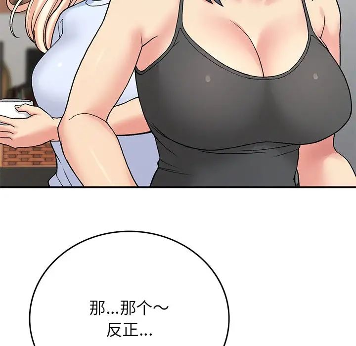 [韩国漫画] 回乡后的春天 剧情,巨乳大奶,职场#[128P]-16
