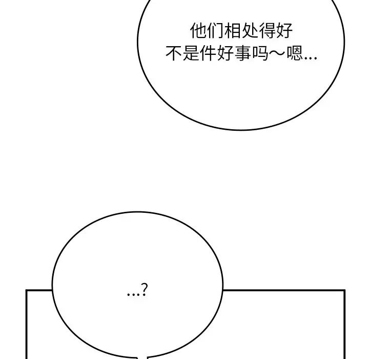 [韩国漫画] 回乡后的春天 剧情,巨乳大奶,职场#[128P]-19