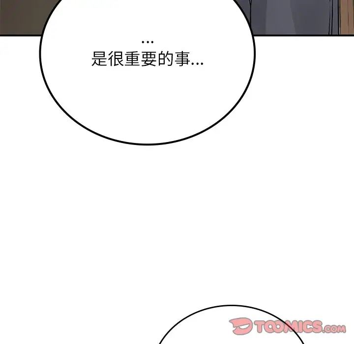[韩国漫画] 回乡后的春天 剧情,巨乳大奶,职场#[128P]-39