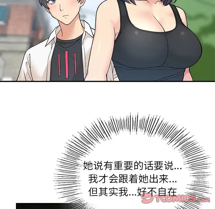 [韩国漫画] 回乡后的春天 剧情,巨乳大奶,职场#[128P]-45