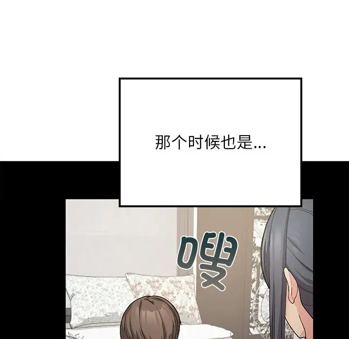 [韩国漫画] 回乡后的春天 剧情,巨乳大奶,职场#[128P]-49