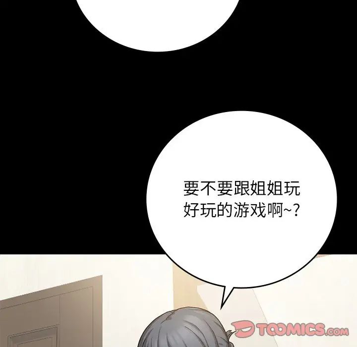 [韩国漫画] 回乡后的春天 剧情,巨乳大奶,职场#[128P]-51