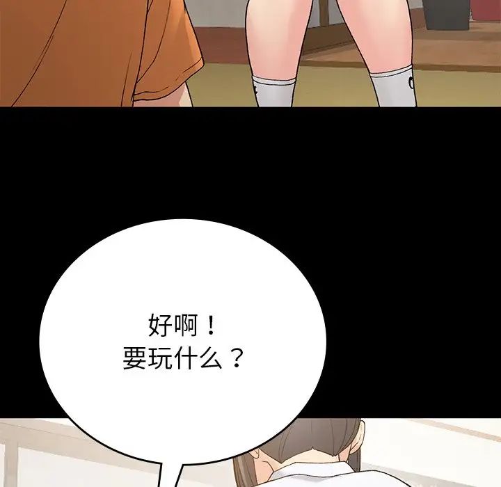 [韩国漫画] 回乡后的春天 剧情,巨乳大奶,职场#[128P]-53