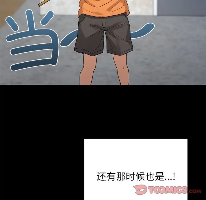 [韩国漫画] 回乡后的春天 剧情,巨乳大奶,职场#[128P]-57