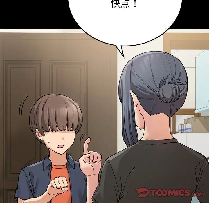 [韩国漫画] 回乡后的春天 剧情,巨乳大奶,职场#[128P]-60