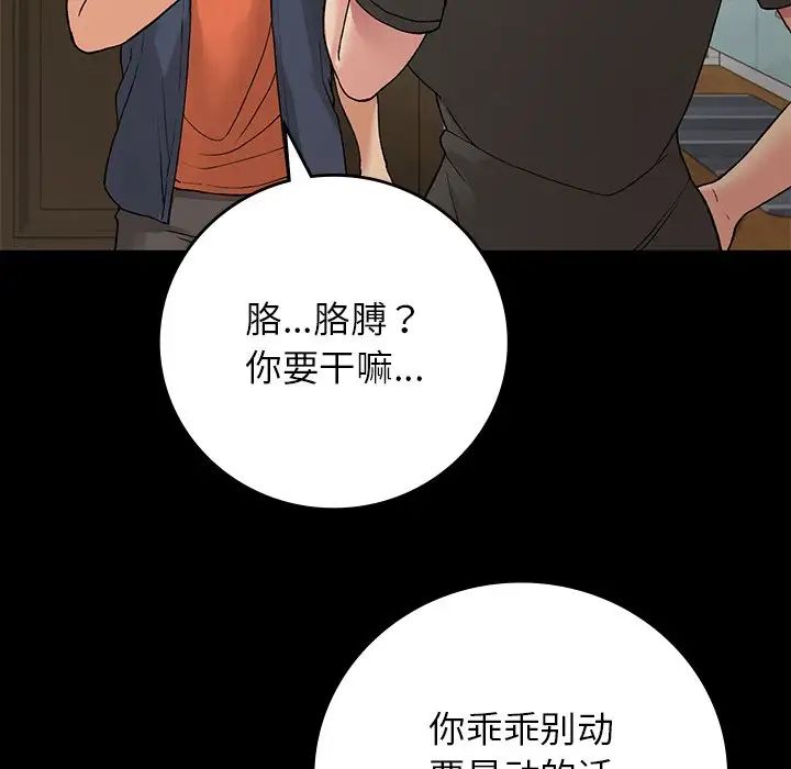 [韩国漫画] 回乡后的春天 剧情,巨乳大奶,职场#[128P]-61