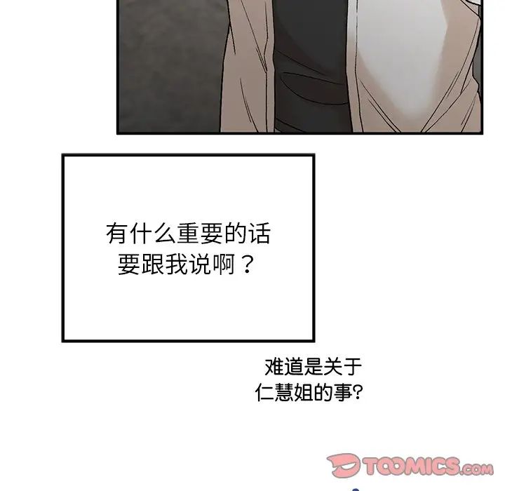 [韩国漫画] 回乡后的春天 剧情,巨乳大奶,职场#[128P]-69