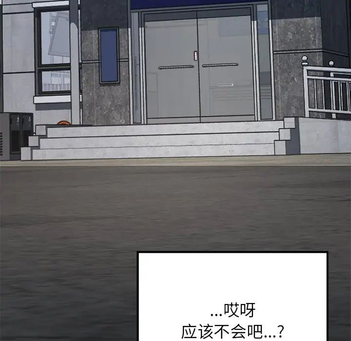 [韩国漫画] 回乡后的春天 剧情,巨乳大奶,职场#[128P]-73