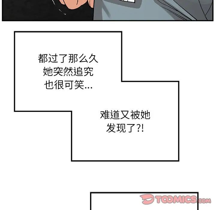 [韩国漫画] 回乡后的春天 剧情,巨乳大奶,职场#[128P]-75