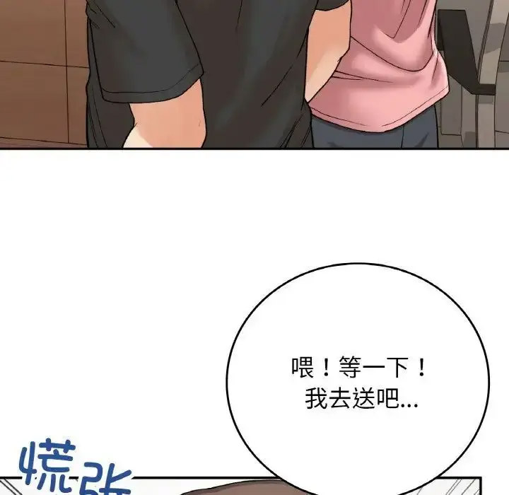 [韩国漫画] 回乡后的春天 剧情,巨乳大奶,职场#[143P]-101