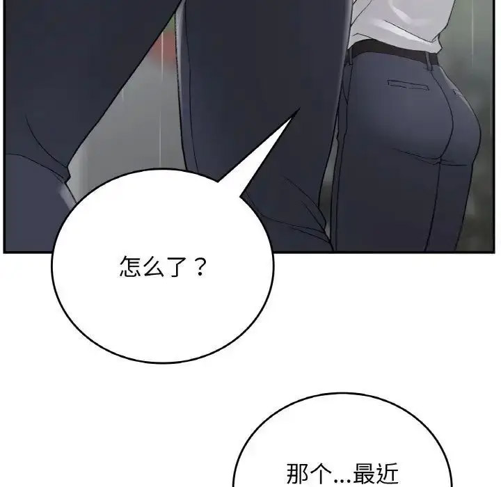 [韩国漫画] 回乡后的春天 剧情,巨乳大奶,职场#[143P]-109