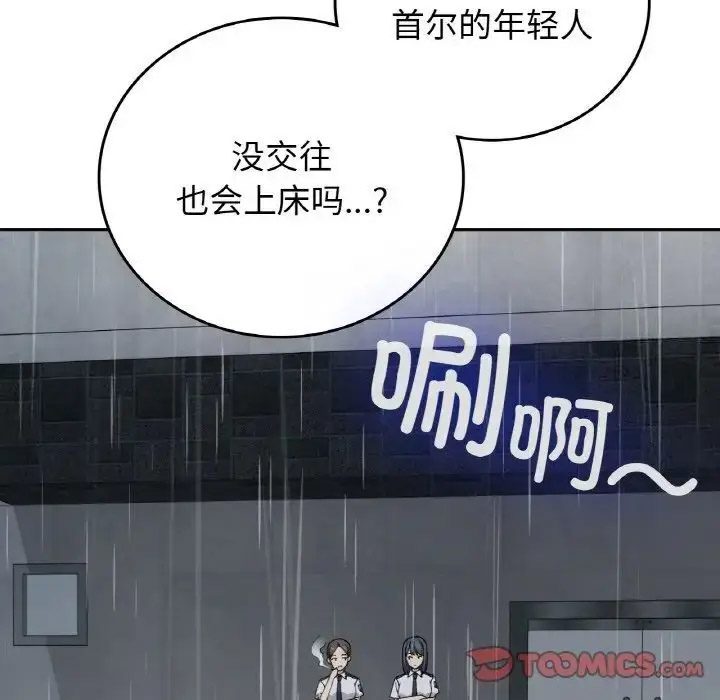 [韩国漫画] 回乡后的春天 剧情,巨乳大奶,职场#[143P]-110