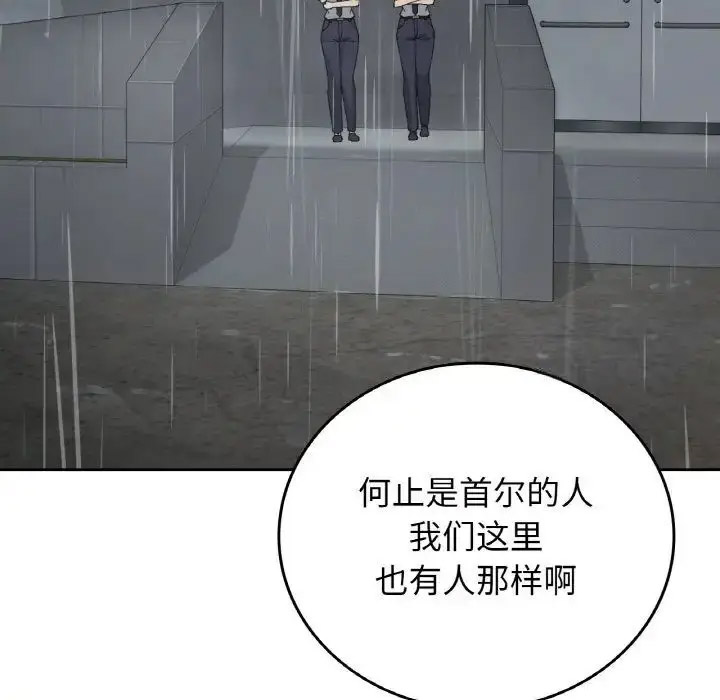 [韩国漫画] 回乡后的春天 剧情,巨乳大奶,职场#[143P]-111