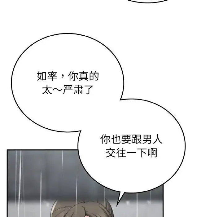 [韩国漫画] 回乡后的春天 剧情,巨乳大奶,职场#[143P]-112