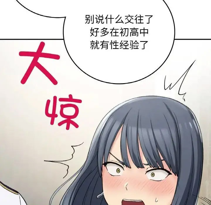 [韩国漫画] 回乡后的春天 剧情,巨乳大奶,职场#[143P]-114