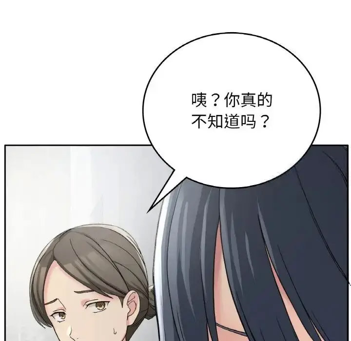 [韩国漫画] 回乡后的春天 剧情,巨乳大奶,职场#[143P]-117