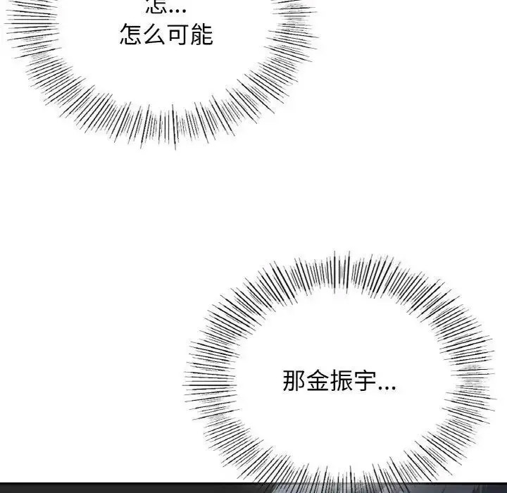 [韩国漫画] 回乡后的春天 剧情,巨乳大奶,职场#[143P]-121