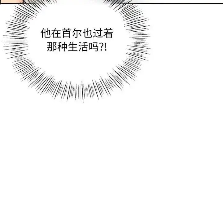 [韩国漫画] 回乡后的春天 剧情,巨乳大奶,职场#[143P]-122