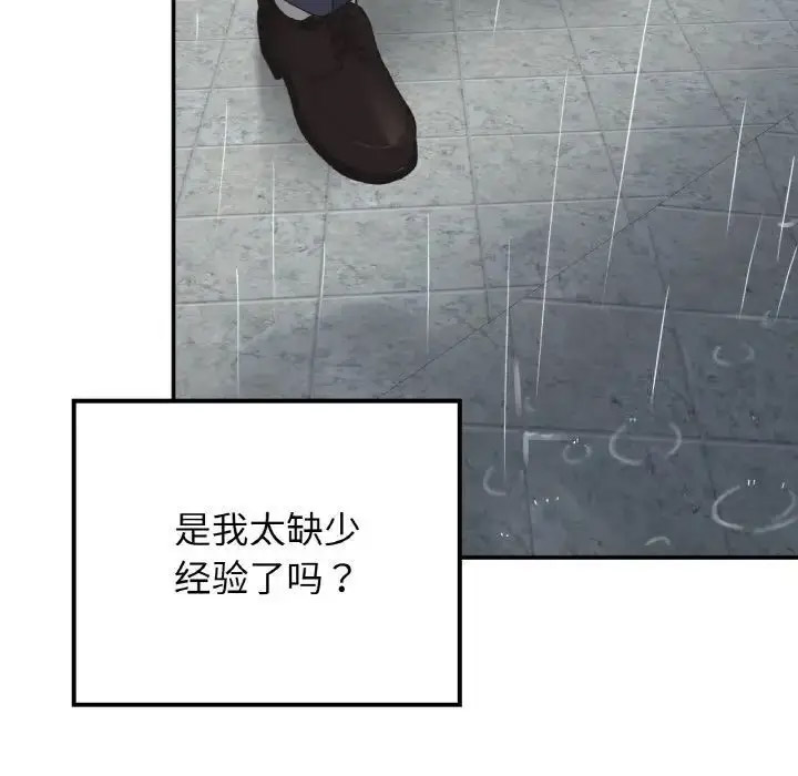 [韩国漫画] 回乡后的春天 剧情,巨乳大奶,职场#[143P]-124