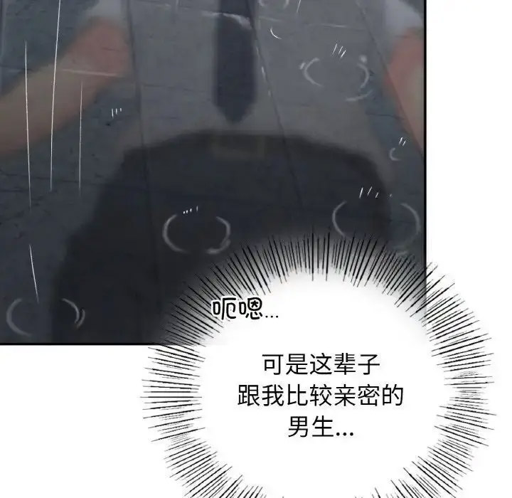 [韩国漫画] 回乡后的春天 剧情,巨乳大奶,职场#[143P]-126