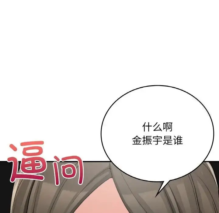 [韩国漫画] 回乡后的春天 剧情,巨乳大奶,职场#[143P]-129