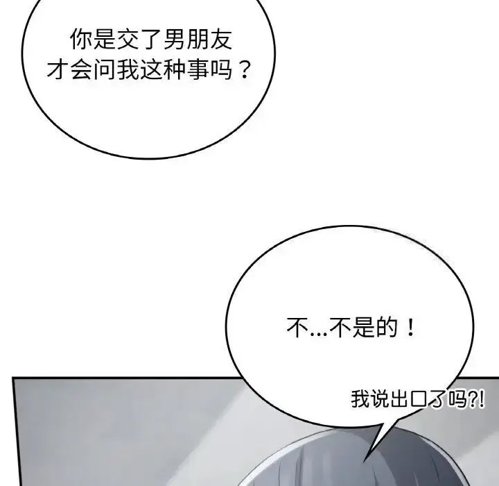 [韩国漫画] 回乡后的春天 剧情,巨乳大奶,职场#[143P]-131
