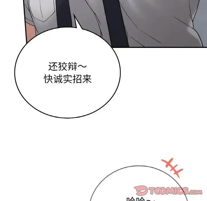 [韩国漫画] 回乡后的春天 剧情,巨乳大奶,职场#[143P]-133