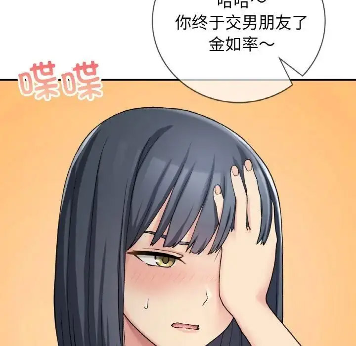 [韩国漫画] 回乡后的春天 剧情,巨乳大奶,职场#[143P]-134